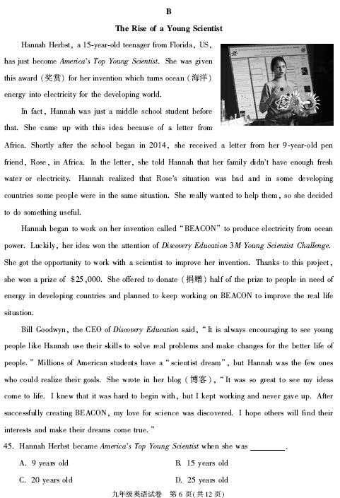 2016北京朝阳区中考一模英语试题及答案