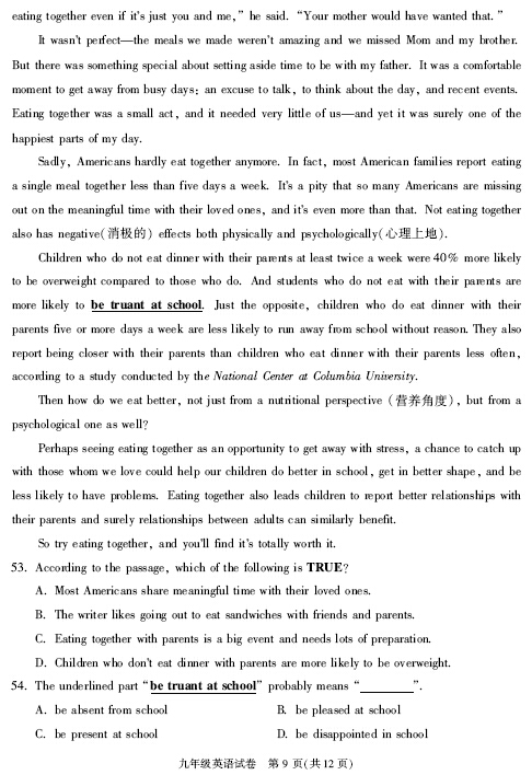 2016北京朝阳区中考一模英语试题及答案