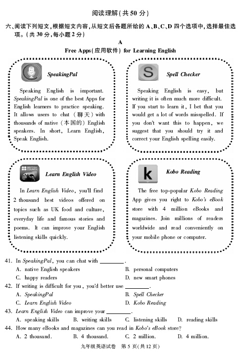 2016北京朝阳区中考一模英语试题及答案