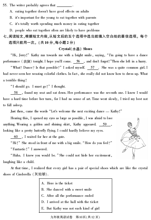 2016北京朝阳区中考一模英语试题及答案