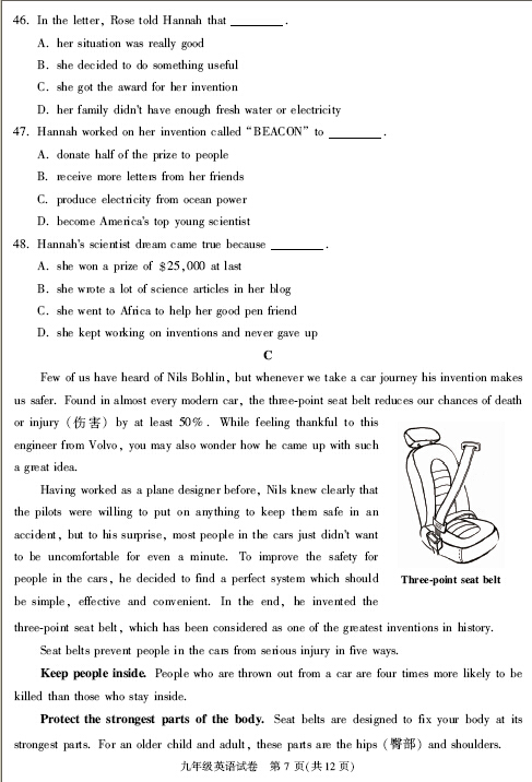 2016北京朝阳区中考一模英语试题及答案