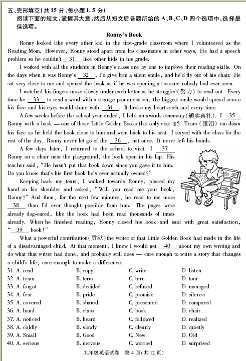 2016北京朝阳区中考一模英语试题及答案