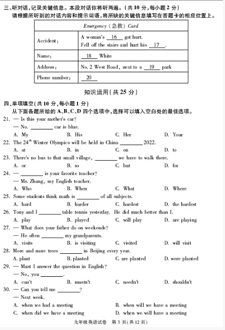 2016北京朝阳区中考一模英语试题及答案