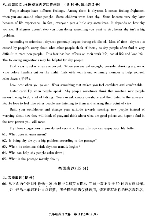 2016北京朝阳区中考一模英语试题及答案