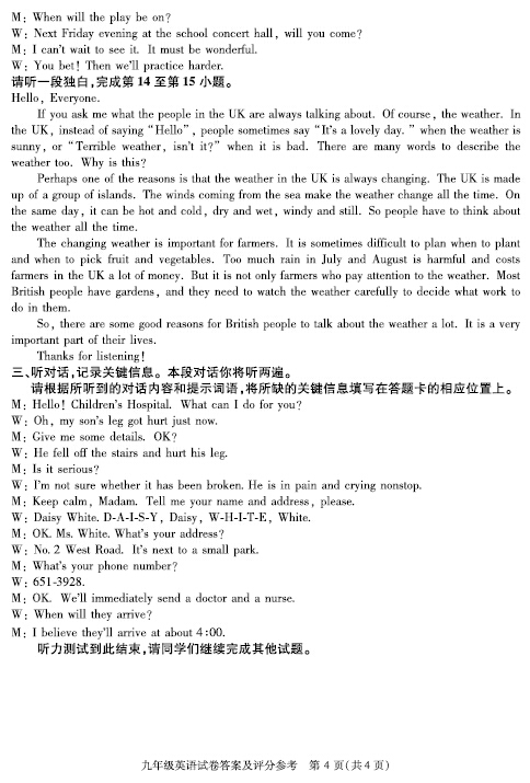 2016北京朝阳区中考一模英语试题及答案