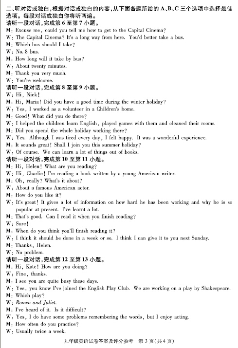 2016北京朝阳区中考一模英语试题及答案