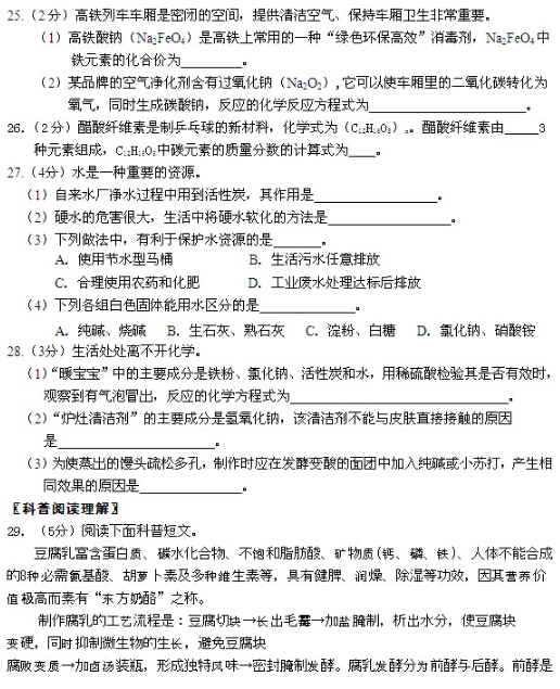 2016北京朝阳区中考一化学试题及答案