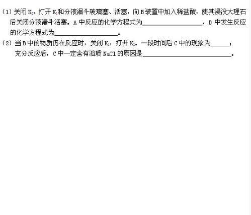 2016北京朝阳区中考一化学试题及答案