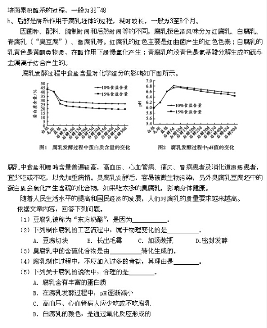 2016北京朝阳区中考一化学试题及答案