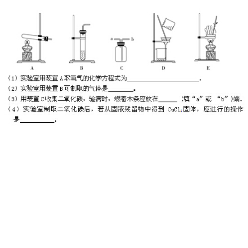 2016北京朝阳区中考一化学试题及答案