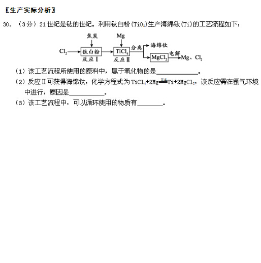 2016北京朝阳区中考一化学试题及答案