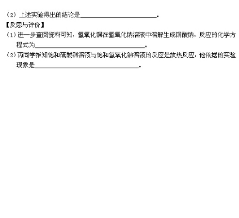 2016北京朝阳区中考一化学试题及答案