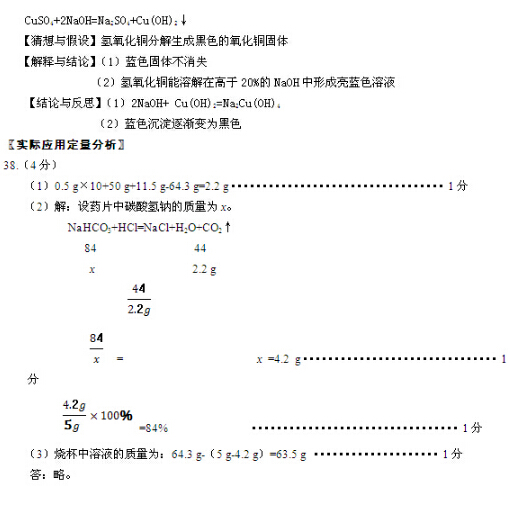 2016北京朝阳区中考一化学试题及答案