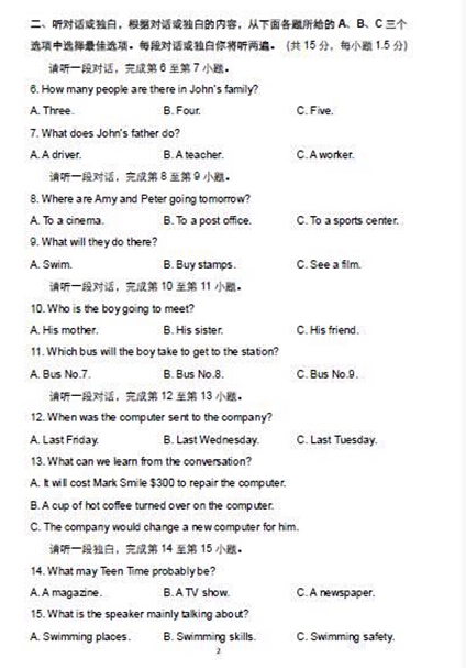 2016北京房山区中考一模英语试题及答案 2016北京房山区中考一模英语试题及答案