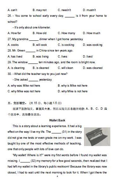 2016北京房山区中考一模英语试题及答案 2016北京房山区中考一模英语试题及答案