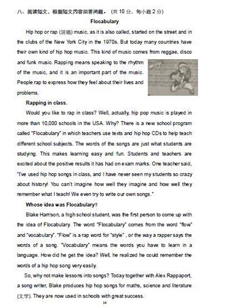 2016北京房山区中考一模英语试题及答案 2016北京房山区中考一模英语试题及答案