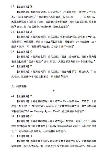 2016北京房山区中考一模英语试题及答案 2016北京房山区中考一模英语试题及答案