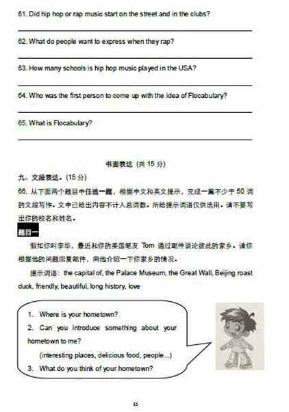 2016北京房山区中考一模英语试题及答案 2016北京房山区中考一模英语试题及答案