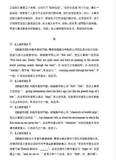 2016北京房山区中考一模英语试题及答案 2016北京房山区中考一模英语试题及答案