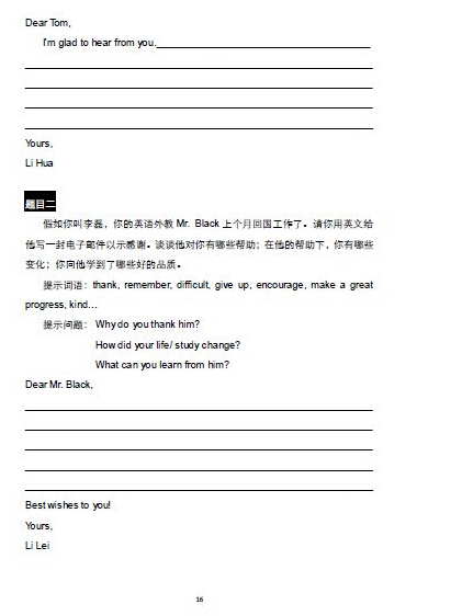 2016北京房山区中考一模英语试题及答案 2016北京房山区中考一模英语试题及答案