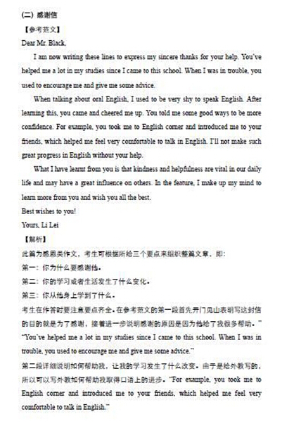 2016北京房山区中考一模英语试题及答案 2016北京房山区中考一模英语试题及答案