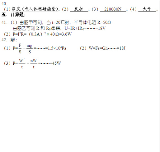 2016北京房山区中考一模物理试题及答案 2016北京房山区中考一模物理试题及答案