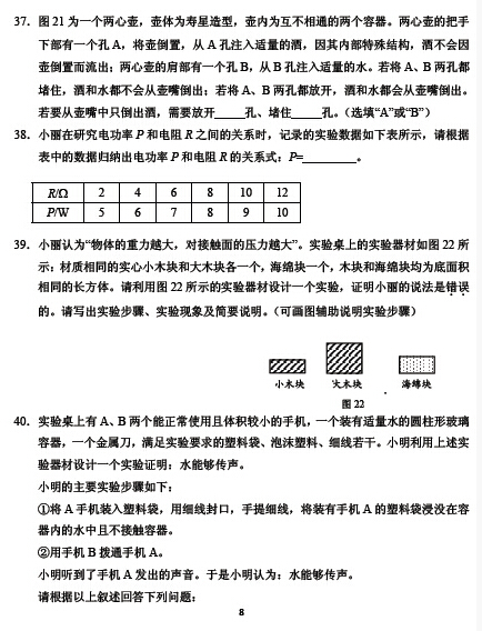 2016北京通州区中考一模物理试题及答案
