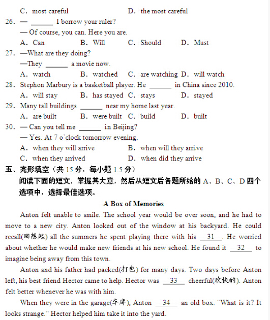2016北京通州区中考一模英语试题及答案