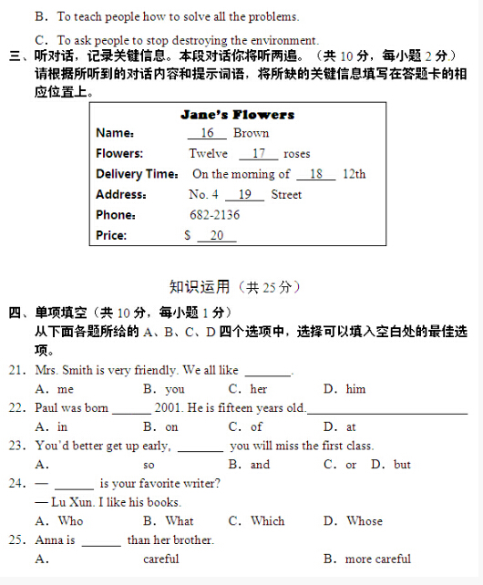 2016北京通州区中考一模英语试题及答案