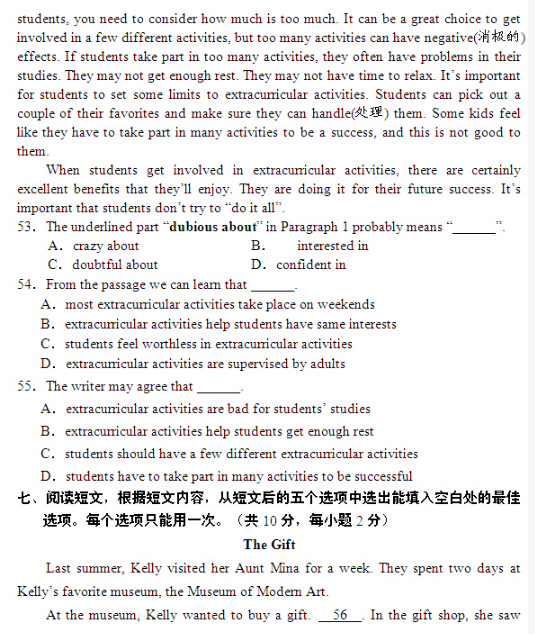 2016北京通州区中考一模英语试题及答案