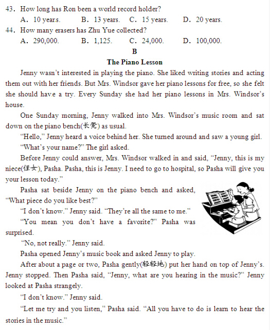 2016北京通州区中考一模英语试题及答案