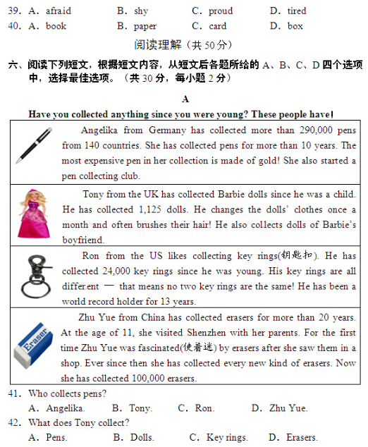 2016北京通州区中考一模英语试题及答案