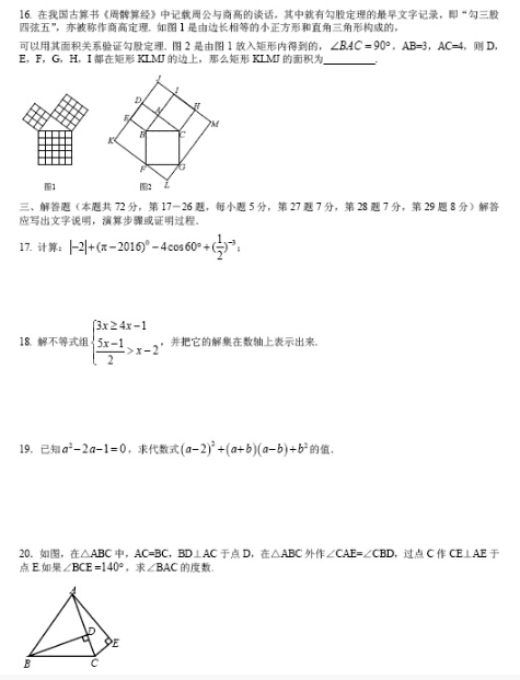 2016北京通州区中考一模数学试题及答案 2016北京通州区中考一模数学试题及答案