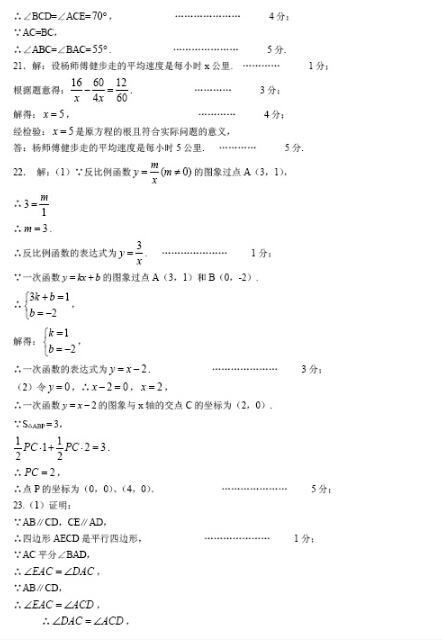 2016北京通州区中考一模数学试题及答案 2016北京通州区中考一模数学试题及答案