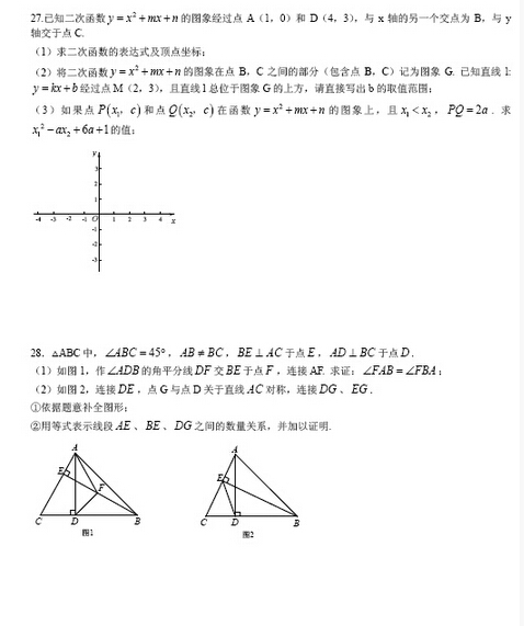 2016北京通州区中考一模数学试题及答案 2016北京通州区中考一模数学试题及答案