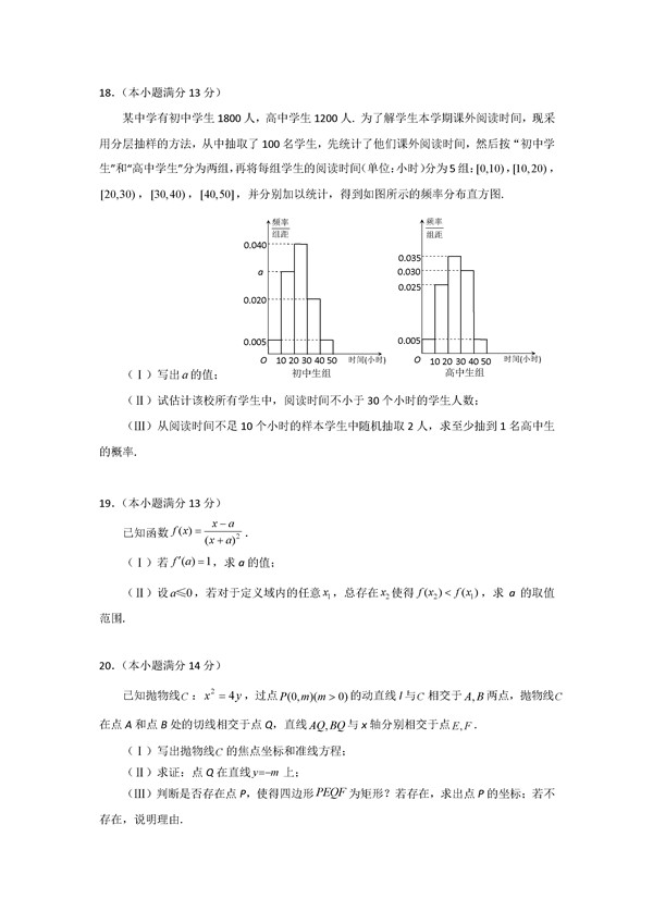 2016北京市西城区高三二模文科数学试题及答案
