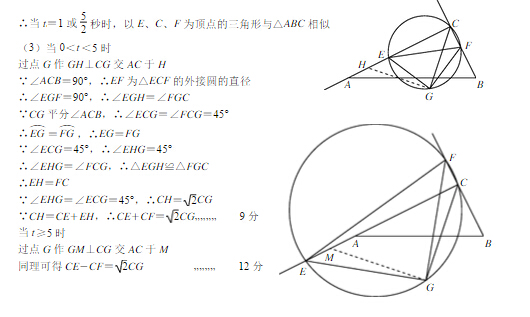 2015扬州中考二模数学试题及答案