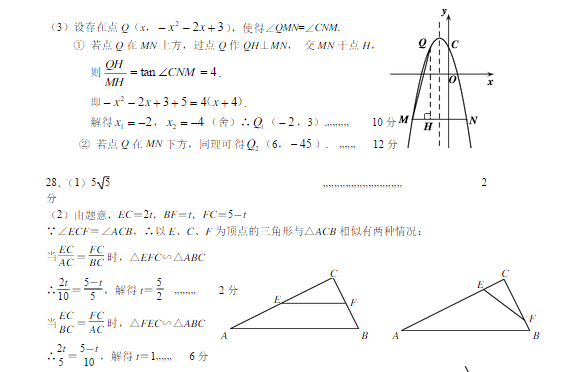 2015扬州中考二模数学试题及答案