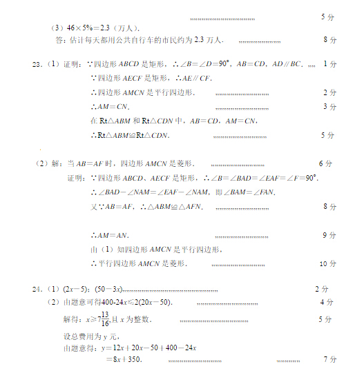 2015扬州中考二模数学试题及答案