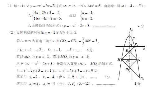 2015扬州中考二模数学试题及答案