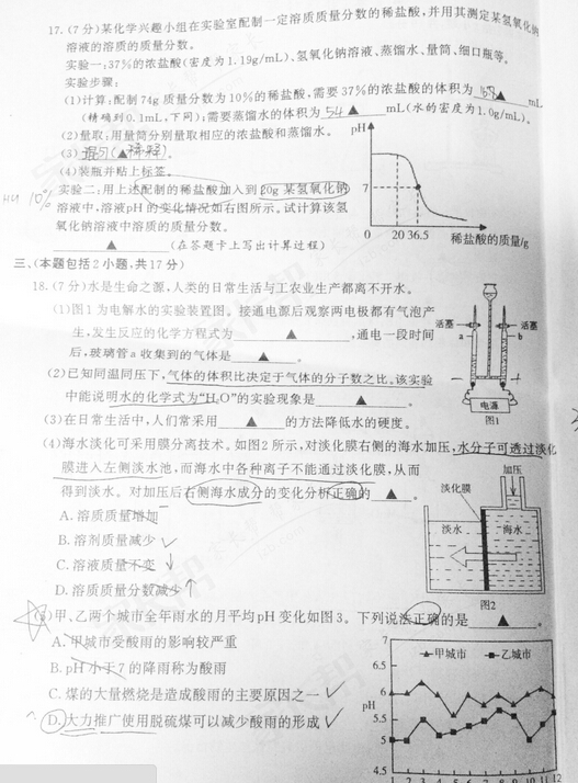 2016江苏南京江宁区中考一模化学试题