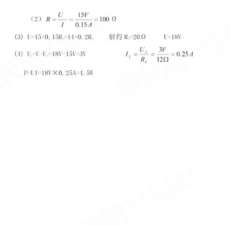 2016江苏南京六合区中考一模物理试题及答案