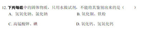 2016江苏南京建邺区中考一模化学试题及答案