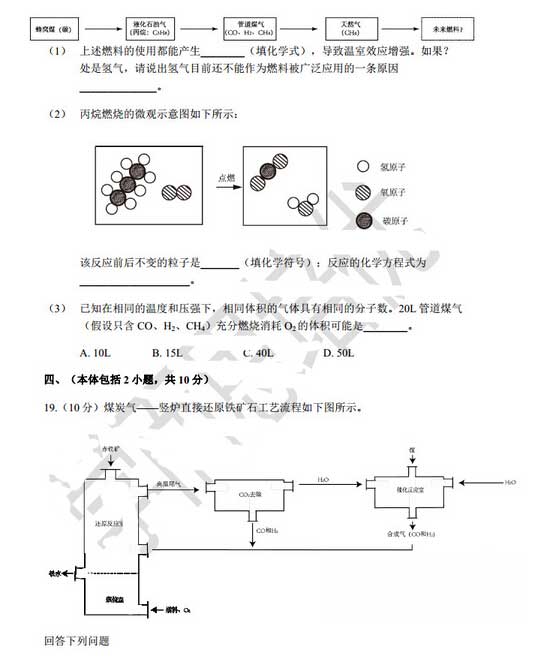2016江苏南京建邺区中考一模化学试题及答案