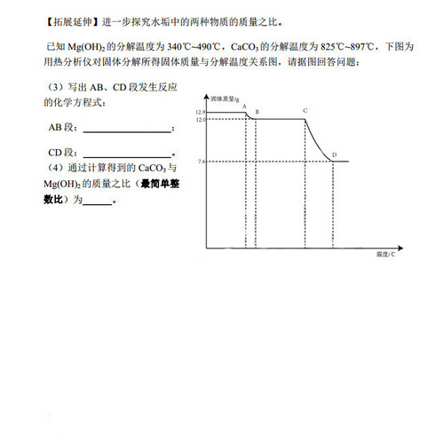2016江苏南京建邺区中考一模化学试题及答案