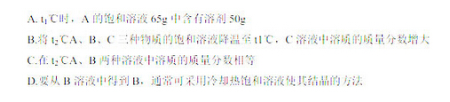 2016江苏南京鼓楼区中考一模化学试题及答案