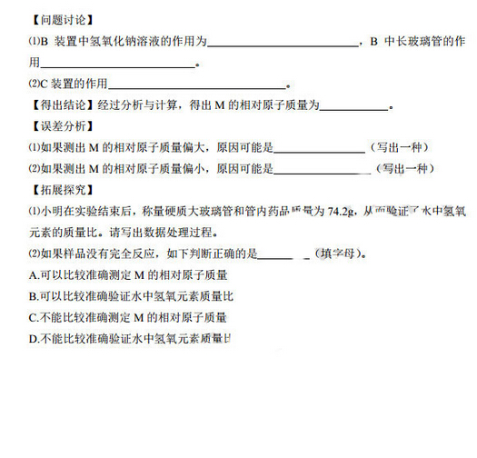 2016江苏南京鼓楼区中考一模化学试题及答案