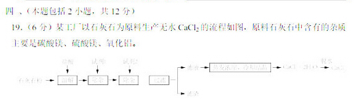 2016江苏南京鼓楼区中考一模化学试题及答案