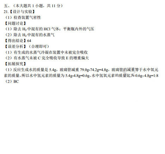 2016江苏南京鼓楼区中考一模化学试题及答案