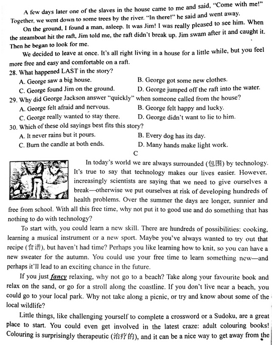 2016江苏南京鼓楼区中考一模英语试题及答案